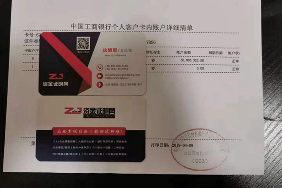 5000万余额小票